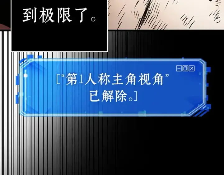 漫画《全知读者视角》164 最强替罪羊（8）第186张图