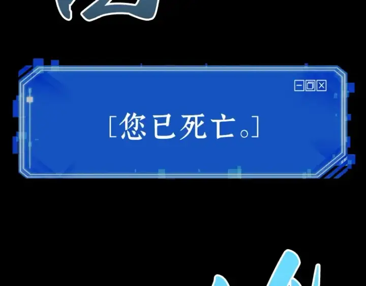 漫画《全知读者视角》164 最强替罪羊（8）第189张图