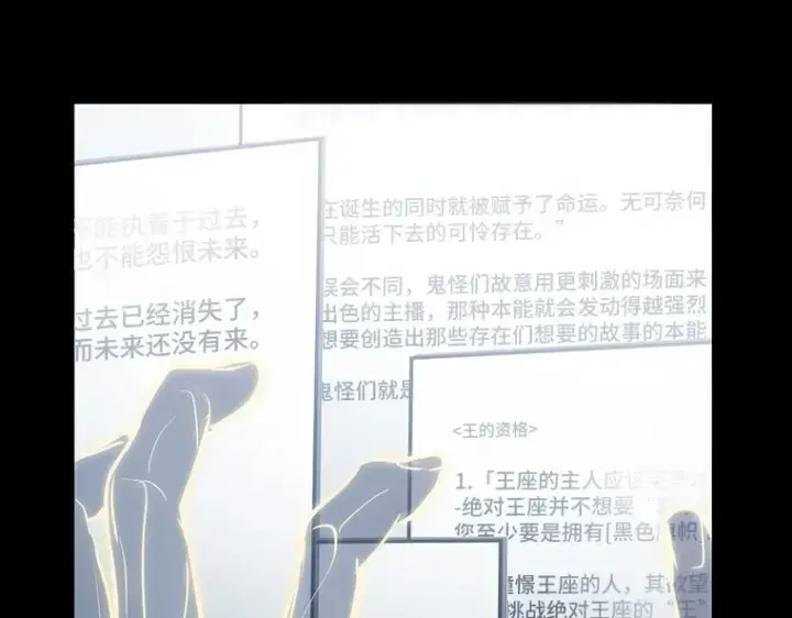 漫画《全知读者视角》164 最强替罪羊（8）第21张图