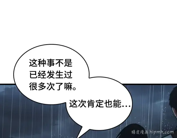 漫画《全知读者视角》164 最强替罪羊（8）第216张图