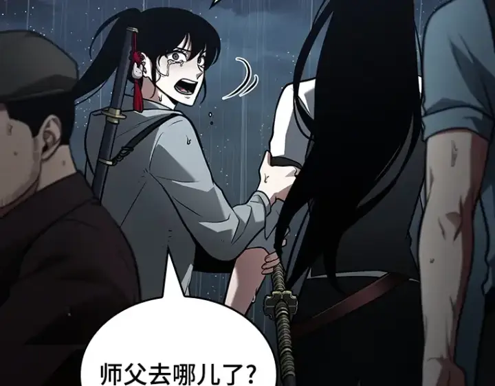 漫画《全知读者视角》164 最强替罪羊（8）第217张图