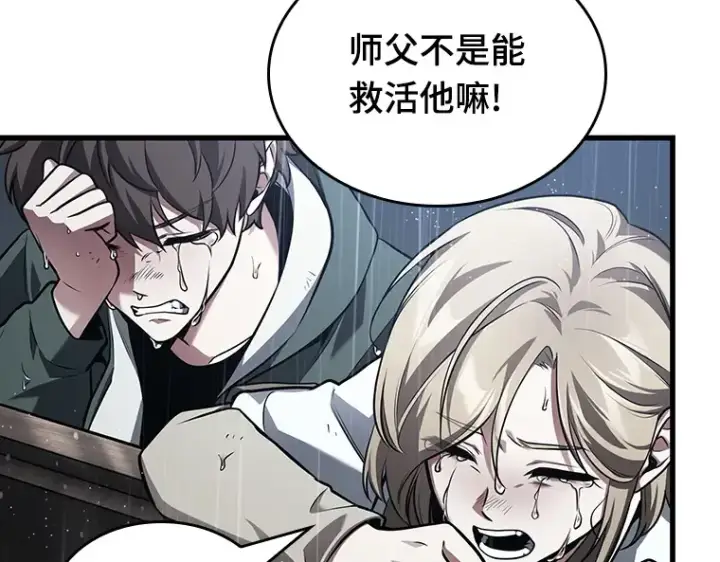 漫画《全知读者视角》164 最强替罪羊（8）第219张图