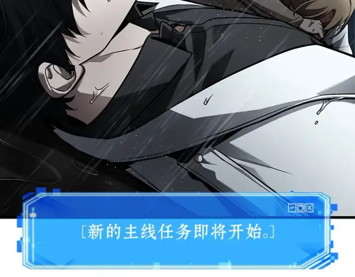 漫画《全知读者视角》164 最强替罪羊（8）第226张图