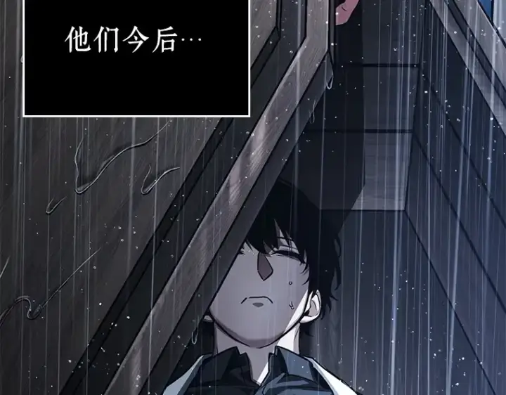 漫画《全知读者视角》164 最强替罪羊（8）第229张图