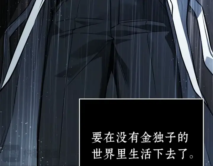 漫画《全知读者视角》164 最强替罪羊（8）第231张图