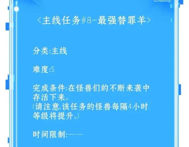 漫画《全知读者视角》164 最强替罪羊（8）第233张图
