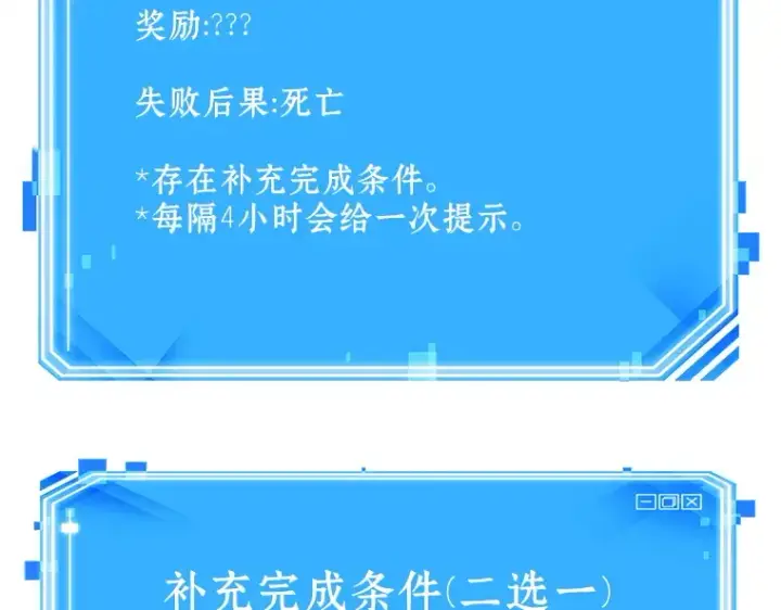 漫画《全知读者视角》164 最强替罪羊（8）第234张图