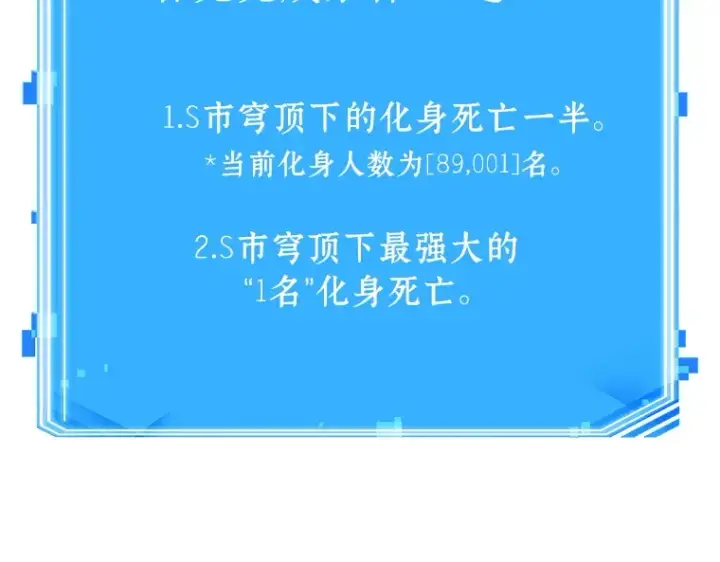 漫画《全知读者视角》164 最强替罪羊（8）第235张图
