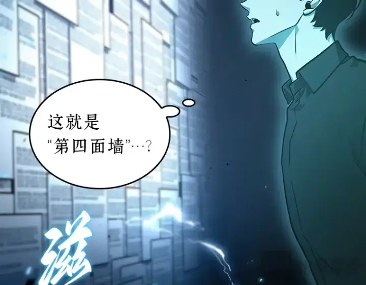漫画《全知读者视角》164 最强替罪羊（8）第30张图