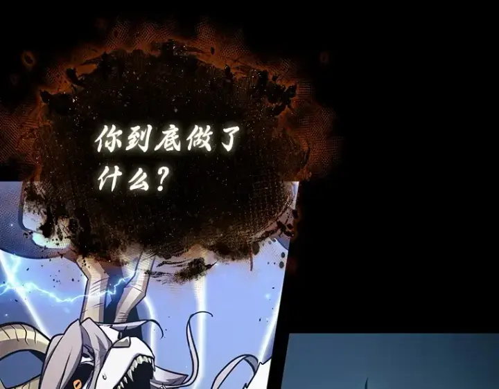 漫画《全知读者视角》164 最强替罪羊（8）第39张图