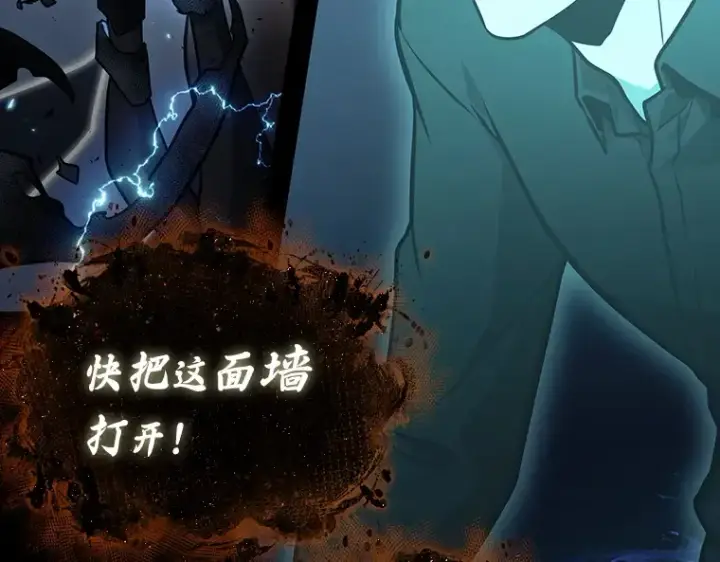 漫画《全知读者视角》164 最强替罪羊（8）第41张图