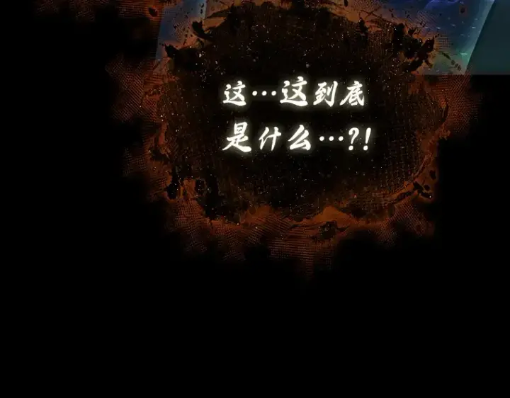 漫画《全知读者视角》164 最强替罪羊（8）第42张图
