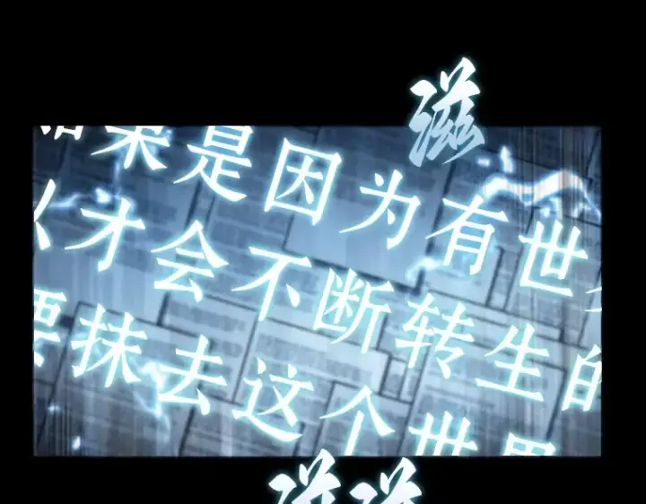 漫画《全知读者视角》164 最强替罪羊（8）第46张图