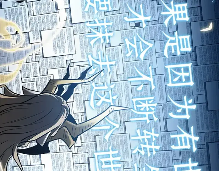 漫画《全知读者视角》164 最强替罪羊（8）第49张图