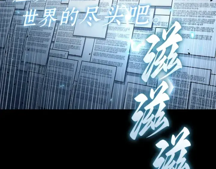 漫画《全知读者视角》164 最强替罪羊（8）第58张图