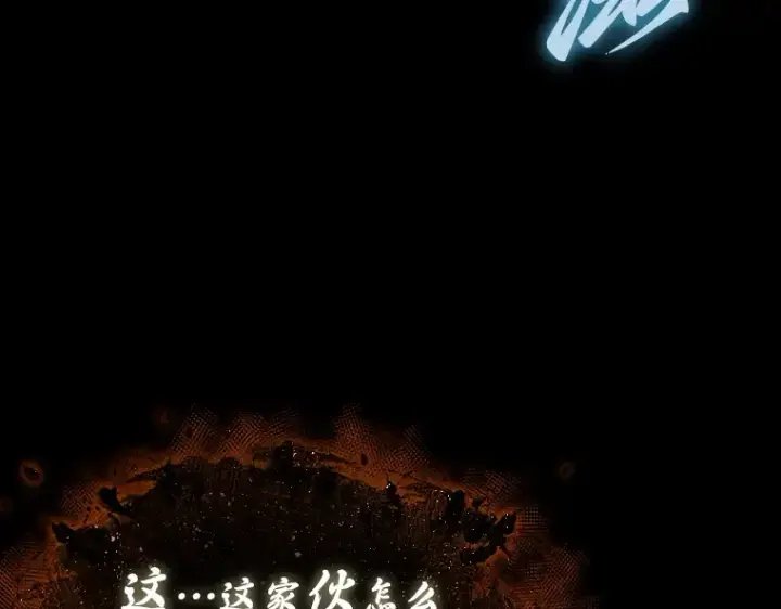 漫画《全知读者视角》164 最强替罪羊（8）第59张图