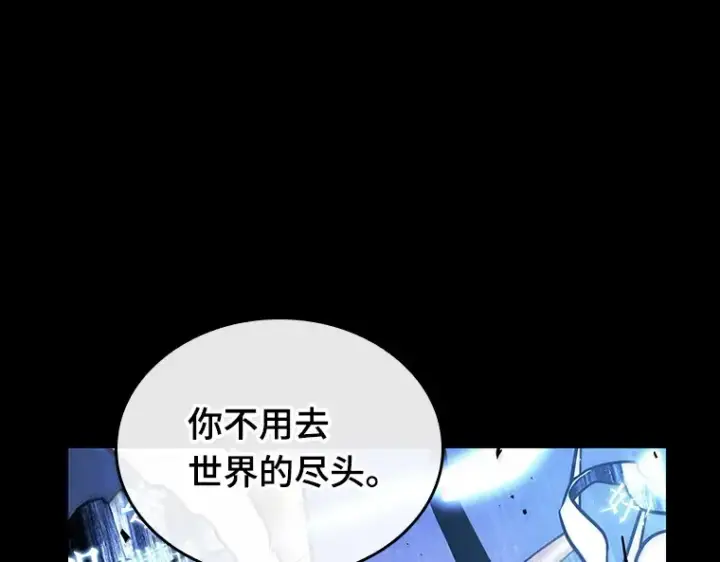 漫画《全知读者视角》164 最强替罪羊（8）第62张图