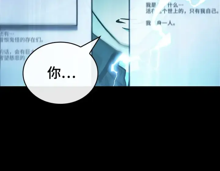 漫画《全知读者视角》164 最强替罪羊（8）第66张图