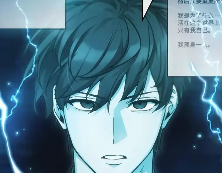 漫画《全知读者视角》164 最强替罪羊（8）第69张图