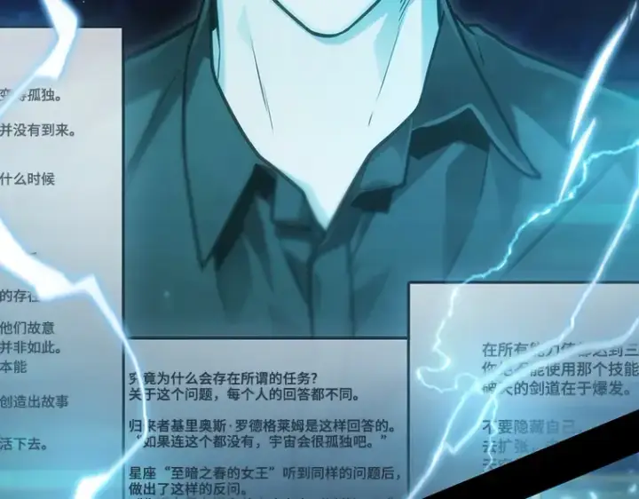 漫画《全知读者视角》164 最强替罪羊（8）第70张图