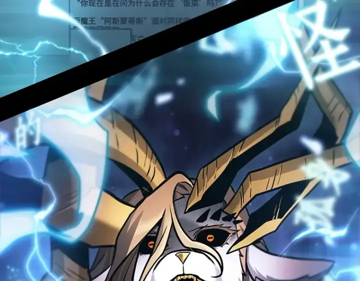 漫画《全知读者视角》164 最强替罪羊（8）第71张图