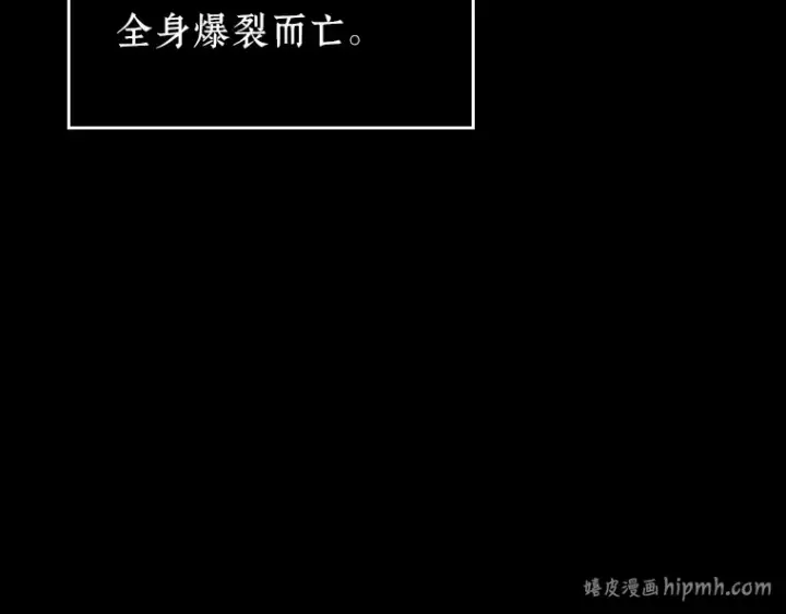 漫画《全知读者视角》164 最强替罪羊（8）第8张图