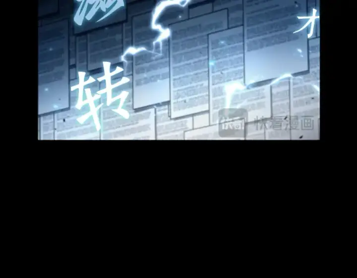 漫画《全知读者视角》164 最强替罪羊（8）第81张图