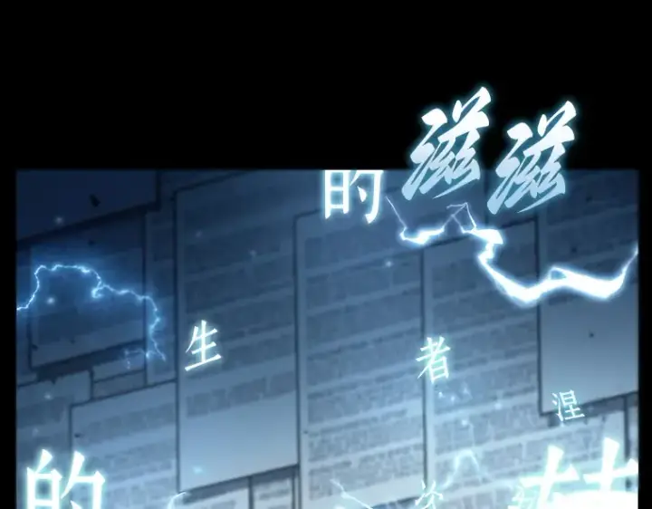 漫画《全知读者视角》164 最强替罪羊（8）第82张图