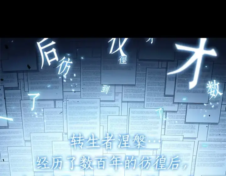 漫画《全知读者视角》164 最强替罪羊（8）第84张图