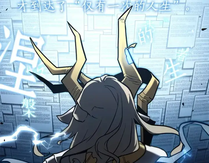 漫画《全知读者视角》164 最强替罪羊（8）第85张图