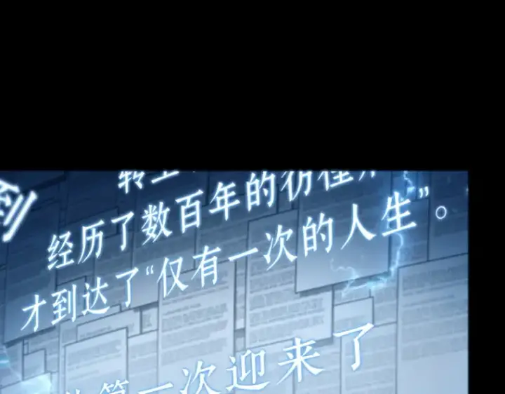 漫画《全知读者视角》164 最强替罪羊（8）第87张图