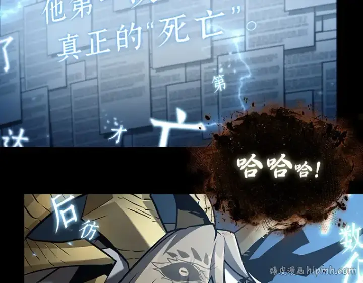 漫画《全知读者视角》164 最强替罪羊（8）第88张图