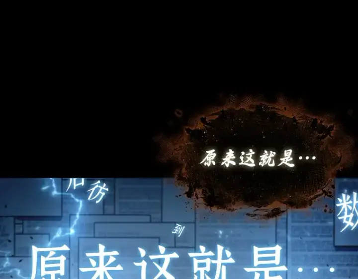 漫画《全知读者视角》164 最强替罪羊（8）第91张图