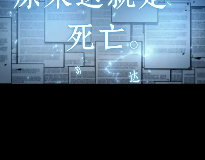 漫画《全知读者视角》164 最强替罪羊（8）第92张图