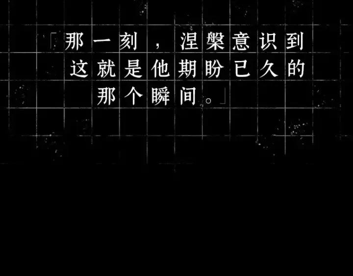 漫画《全知读者视角》164 最强替罪羊（8）第94张图