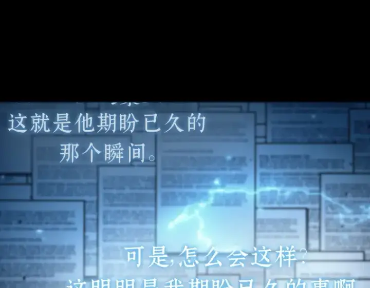 漫画《全知读者视角》164 最强替罪羊（8）第98张图