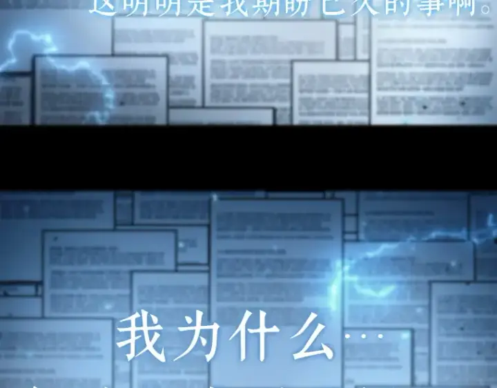 漫画《全知读者视角》164 最强替罪羊（8）第99张图