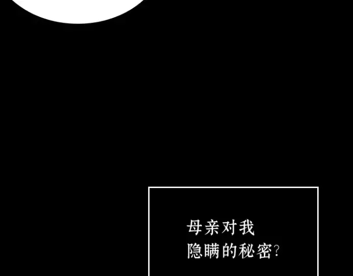 漫画《全知读者视角》165 星座宴会（1）第101张图