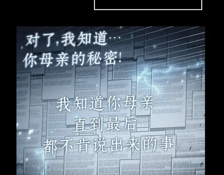 漫画《全知读者视角》165 星座宴会（1）第102张图