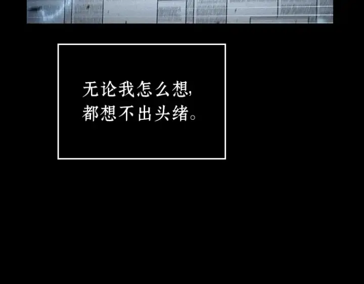 漫画《全知读者视角》165 星座宴会（1）第103张图