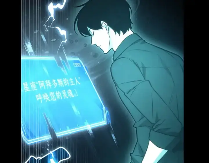 漫画《全知读者视角》165 星座宴会（1）第106张图