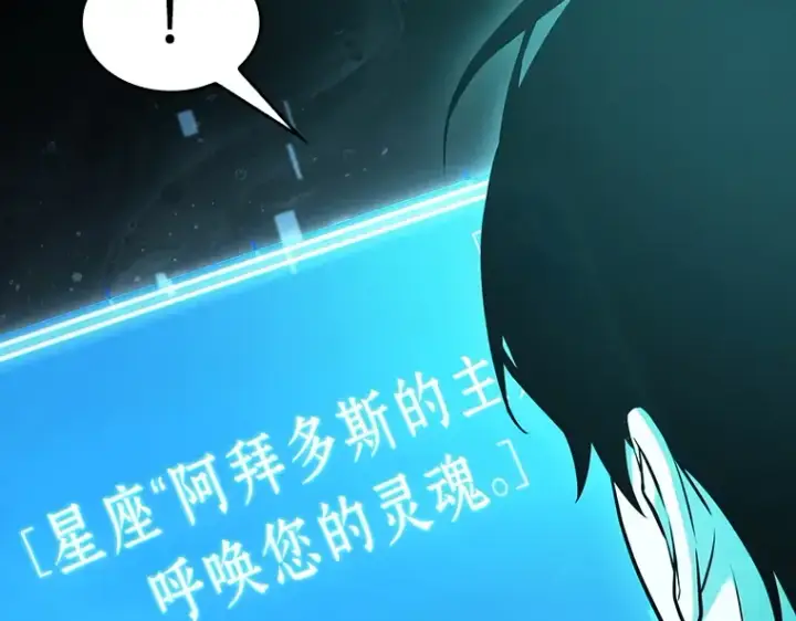 漫画《全知读者视角》165 星座宴会（1）第109张图