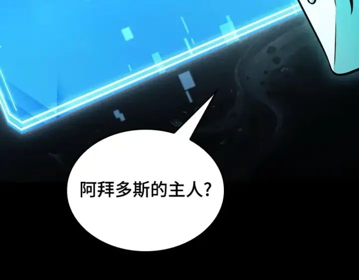 漫画《全知读者视角》165 星座宴会（1）第110张图