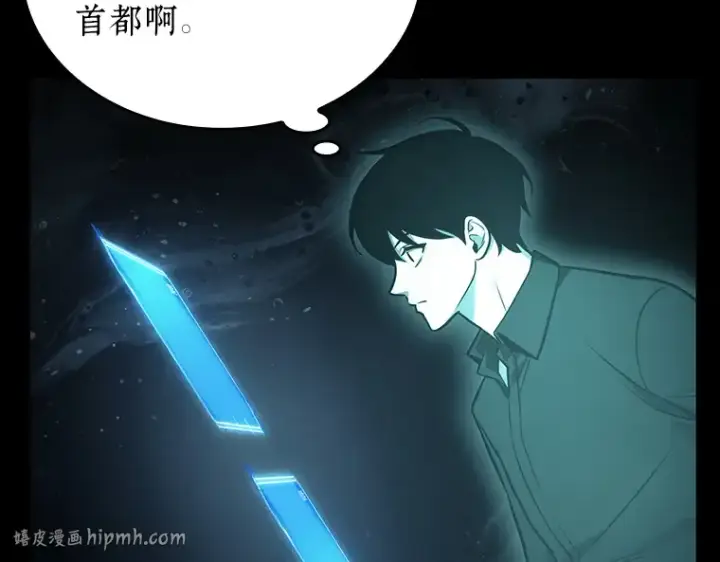 漫画《全知读者视角》165 星座宴会（1）第112张图
