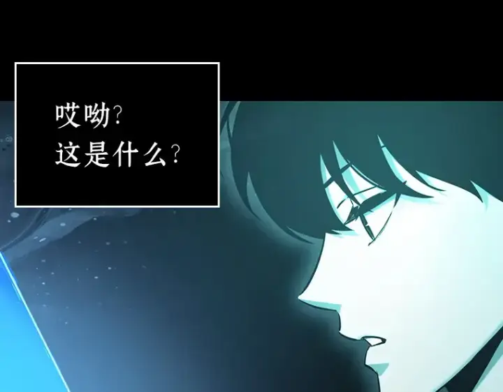 漫画《全知读者视角》165 星座宴会（1）第114张图