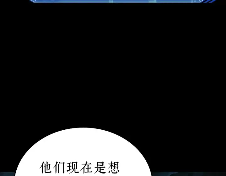 漫画《全知读者视角》165 星座宴会（1）第127张图