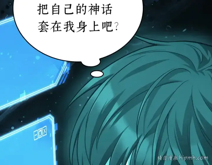 漫画《全知读者视角》165 星座宴会（1）第128张图
