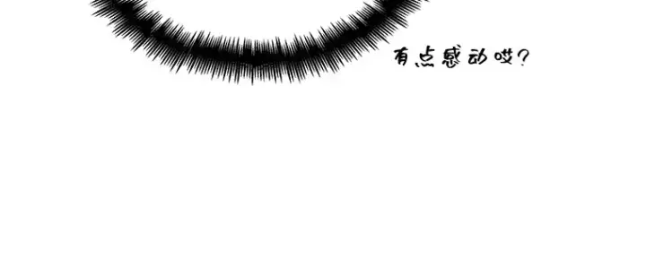 漫画《全知读者视角》165 星座宴会（1）第13张图