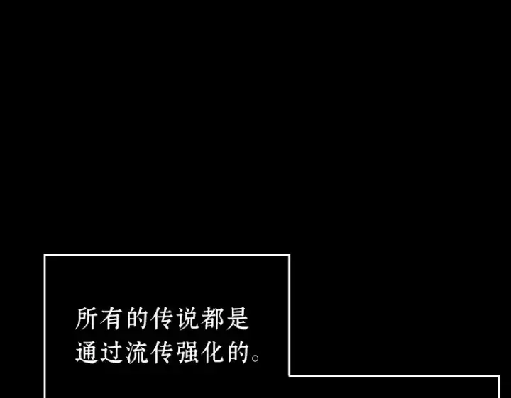 漫画《全知读者视角》165 星座宴会（1）第132张图