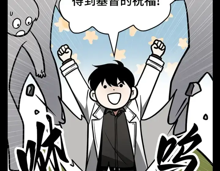 漫画《全知读者视角》165 星座宴会（1）第134张图